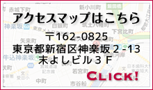 アクセスマップ